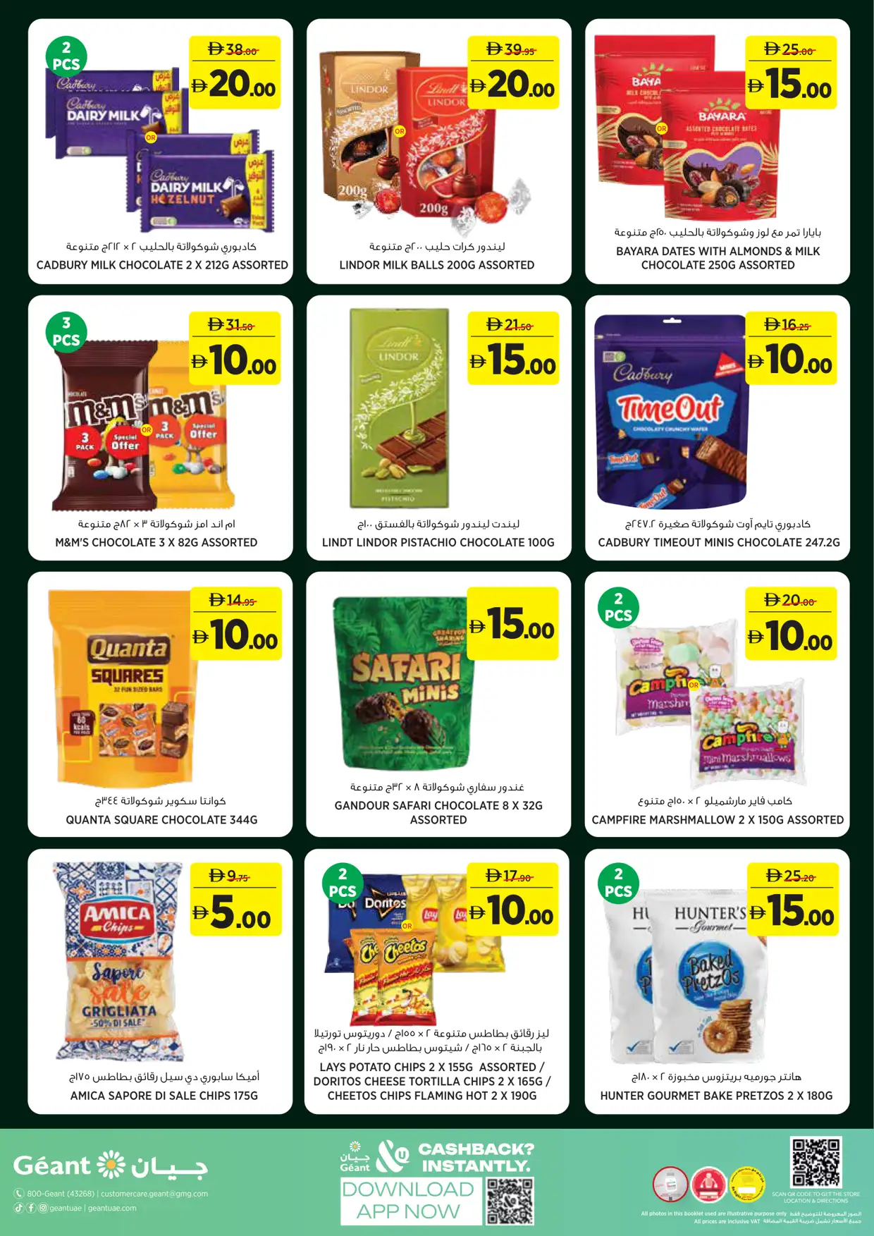 Géant UAE Great 5 10 15 20 AED Deals | Latest Leaflets page 20