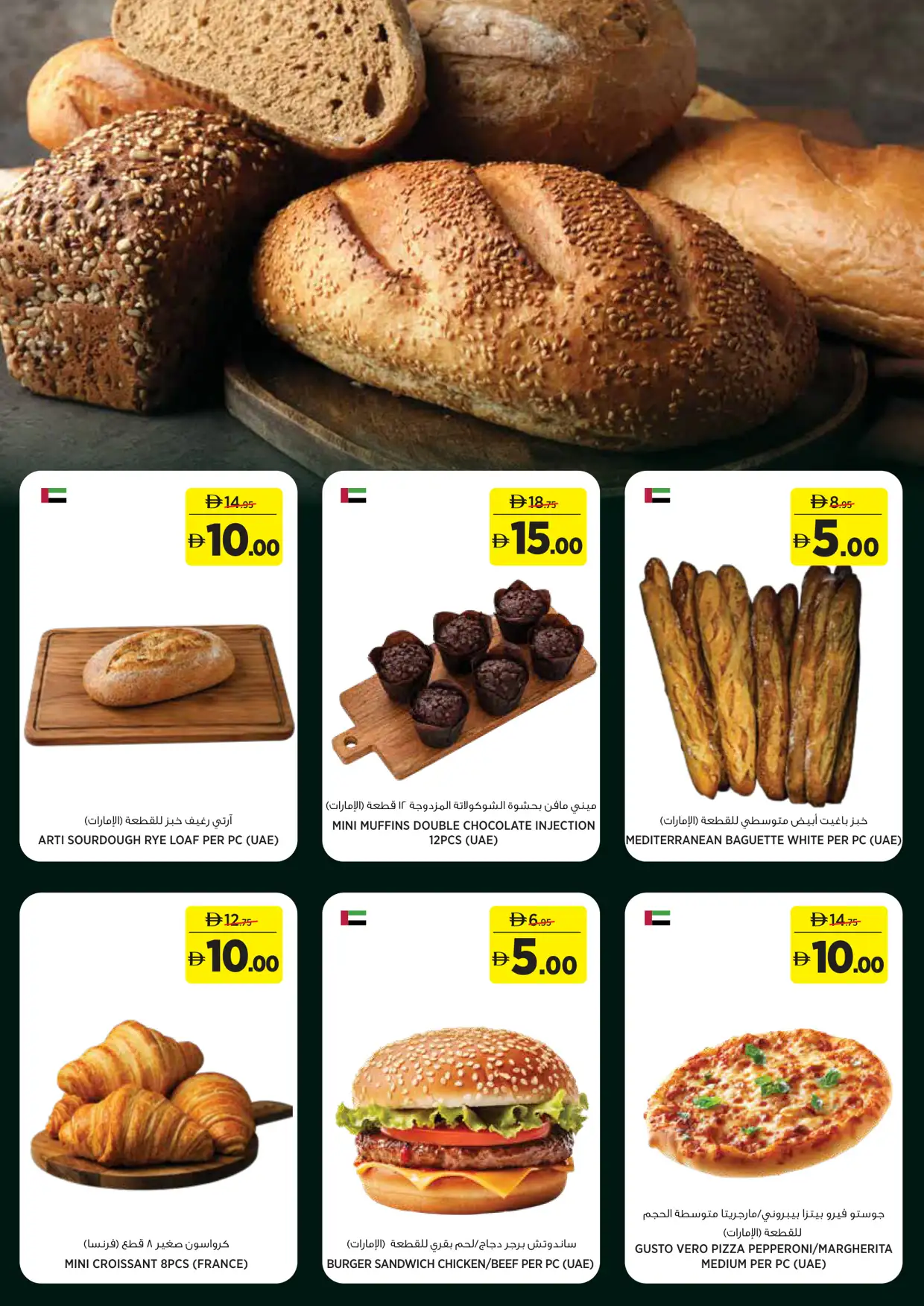 Géant UAE Great 5 10 15 20 AED Deals | Latest Leaflets page 3