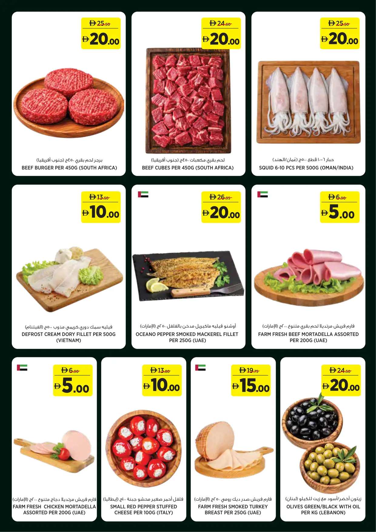 Géant UAE Great 5 10 15 20 AED Deals | Latest Leaflets page 4