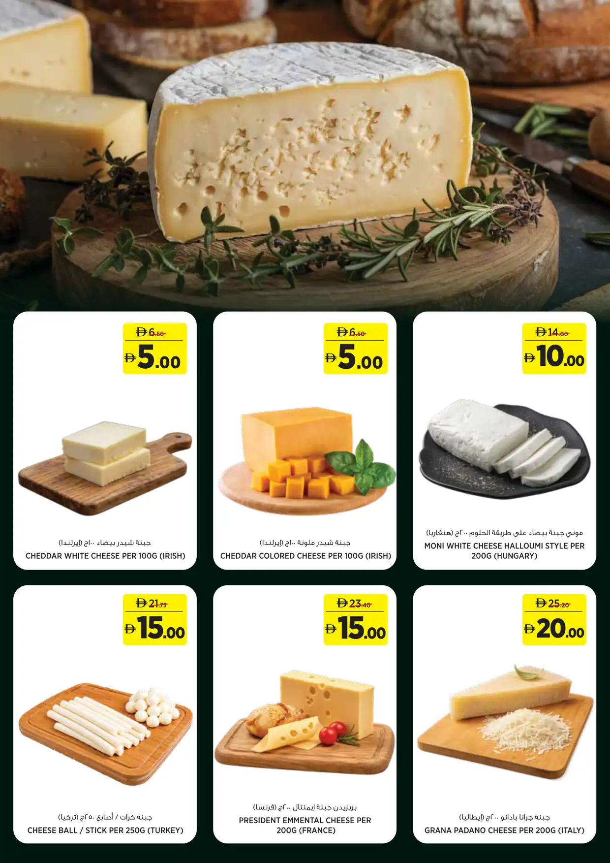 Géant UAE Great 5 10 15 20 AED Deals | Latest Leaflets page 5