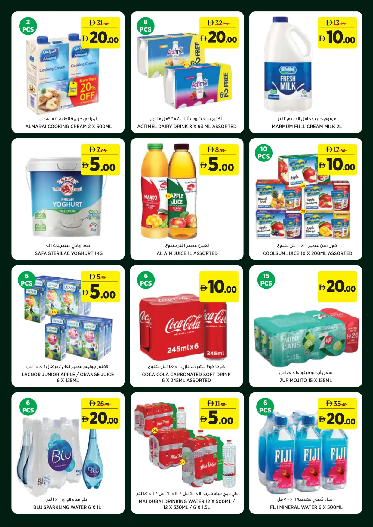 Géant UAE Great 5 10 15 20 AED Deals | Latest Leaflets page 8