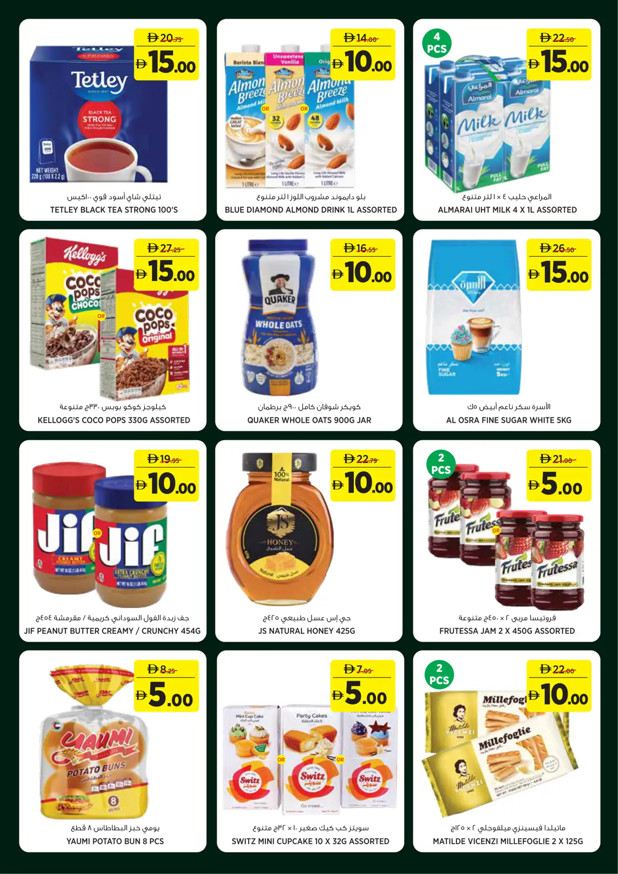 Géant UAE Great 5 10 15 20 AED Deals | Latest Leaflets page 9