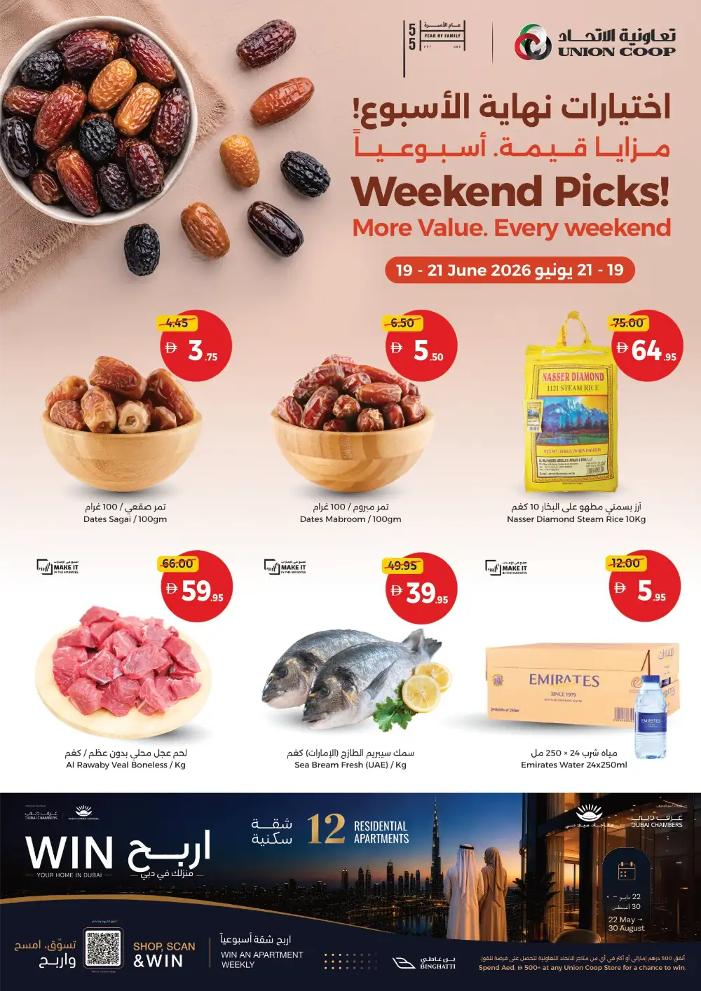 Union Coop UAE Weekend Picks  Deals | Latest Price & Leaflets page 1