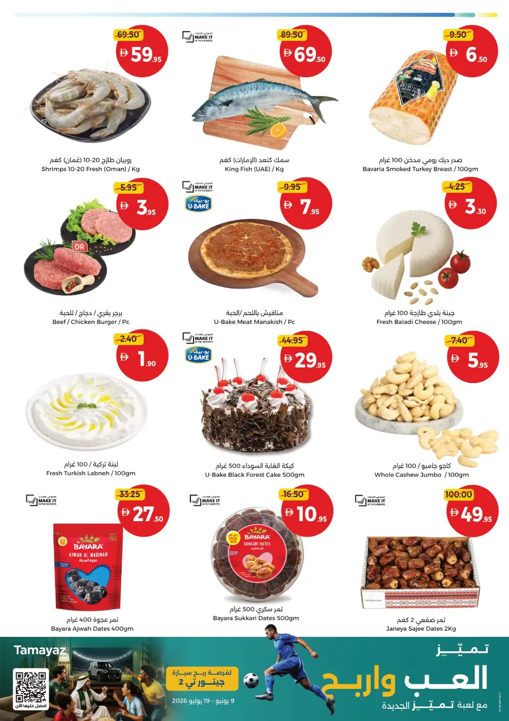 Union Coop UAE Weekend Picks  Deals | Latest Price & Leaflets page 3