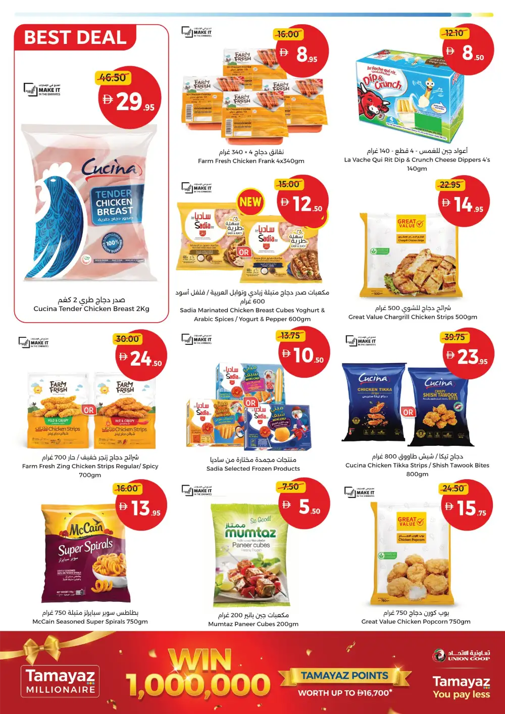 Union Coop UAE Weekend Picks  Deals | Latest Price & Leaflets page 4