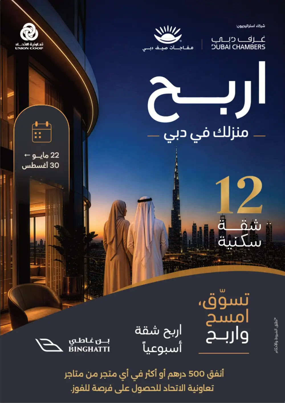 Union Coop UAE Weekend Picks  Deals | Latest Price & Leaflets page 8