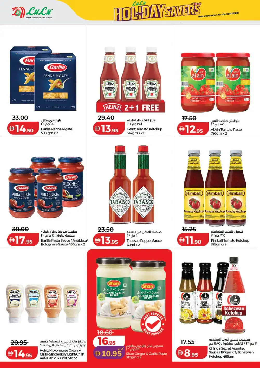 LuLu Hypermarket UAE Holiday Savers | Latest Price & Catalogue page 10