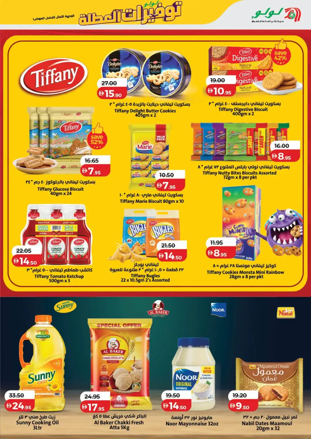LuLu Hypermarket UAE Holiday Savers | Latest Price & Catalogue page 11