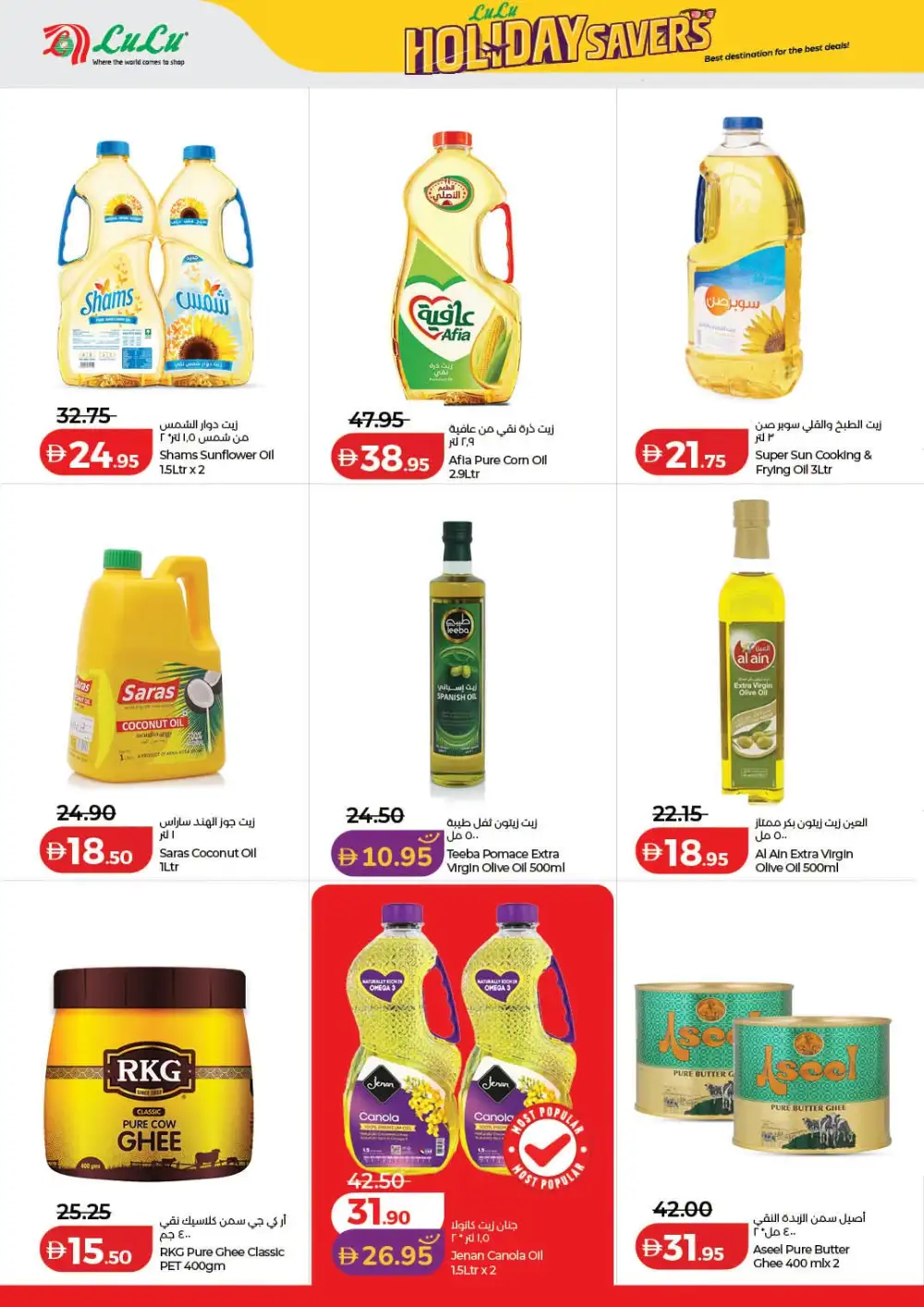 LuLu Hypermarket UAE Holiday Savers | Latest Price & Catalogue page 12
