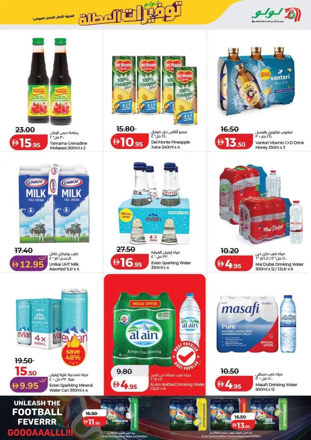 LuLu Hypermarket UAE Holiday Savers | Latest Price & Catalogue page 13