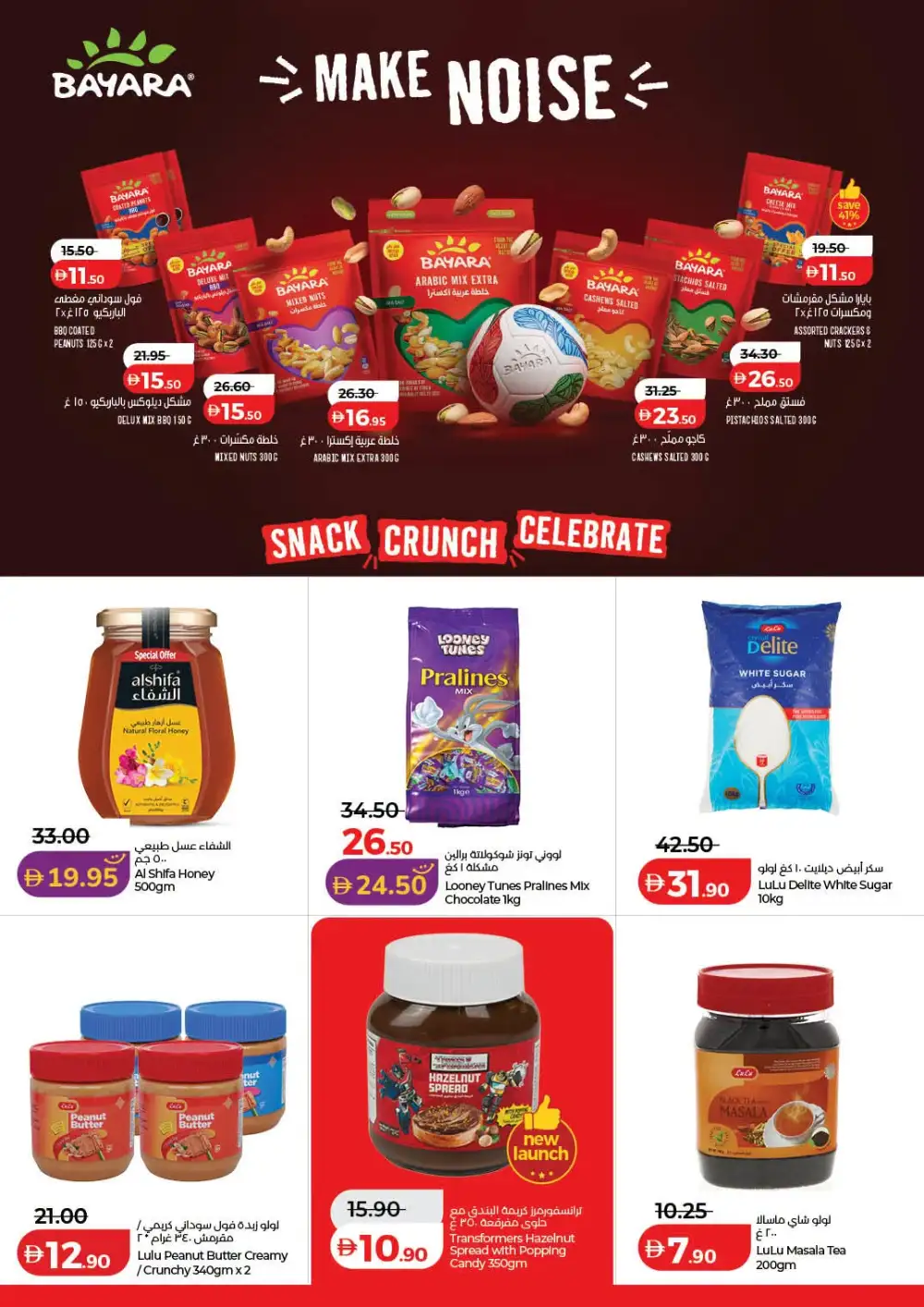 LuLu Hypermarket UAE Holiday Savers | Latest Price & Catalogue page 14