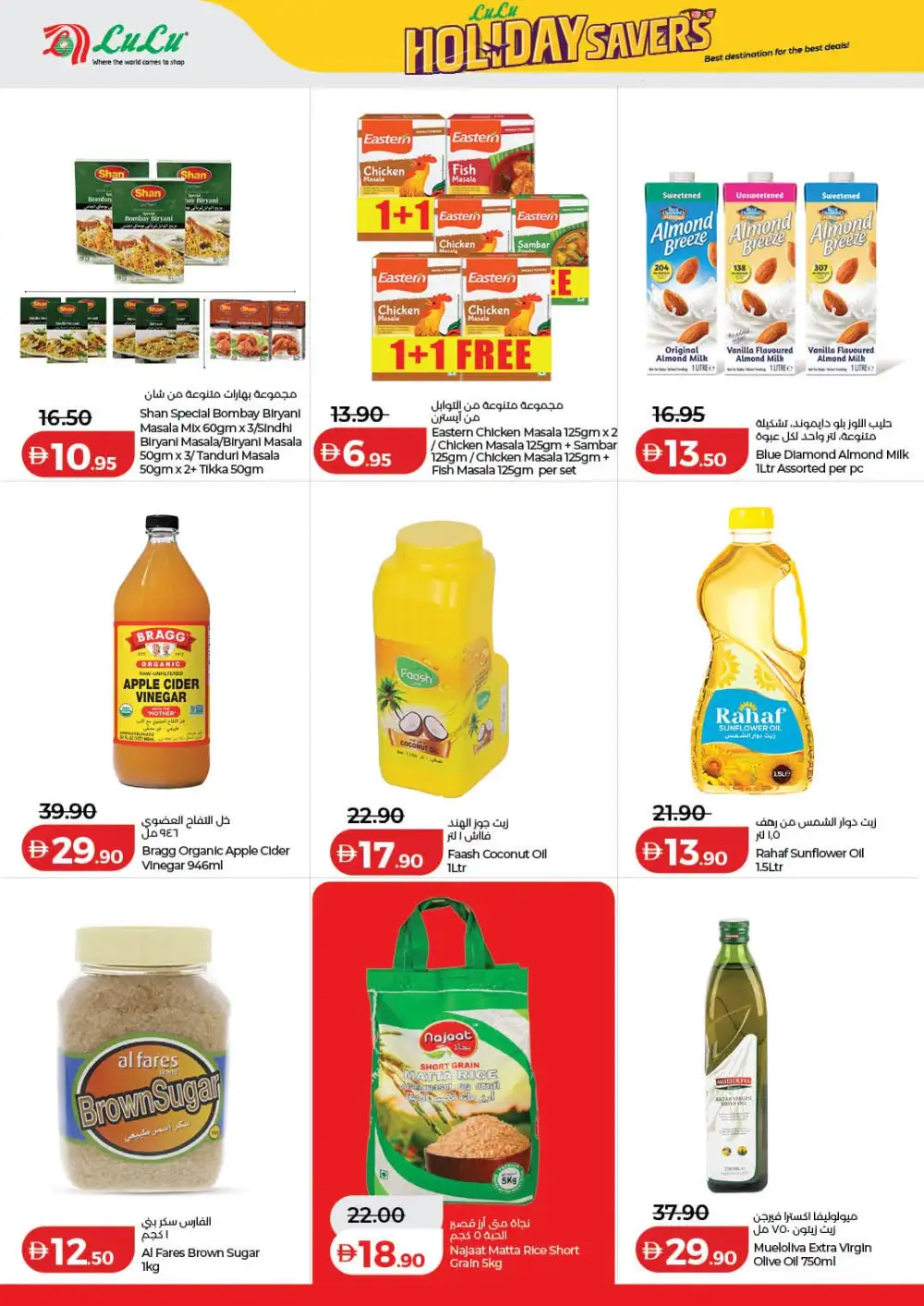 LuLu Hypermarket UAE Holiday Savers | Latest Price & Catalogue page 16