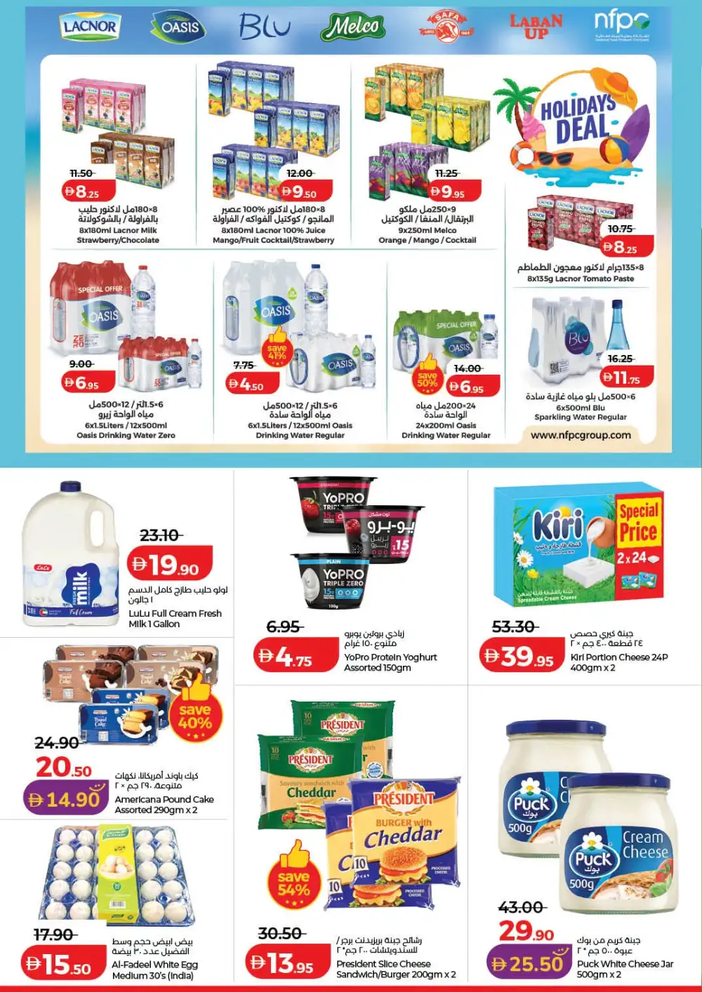 LuLu Hypermarket UAE Holiday Savers | Latest Price & Catalogue page 18