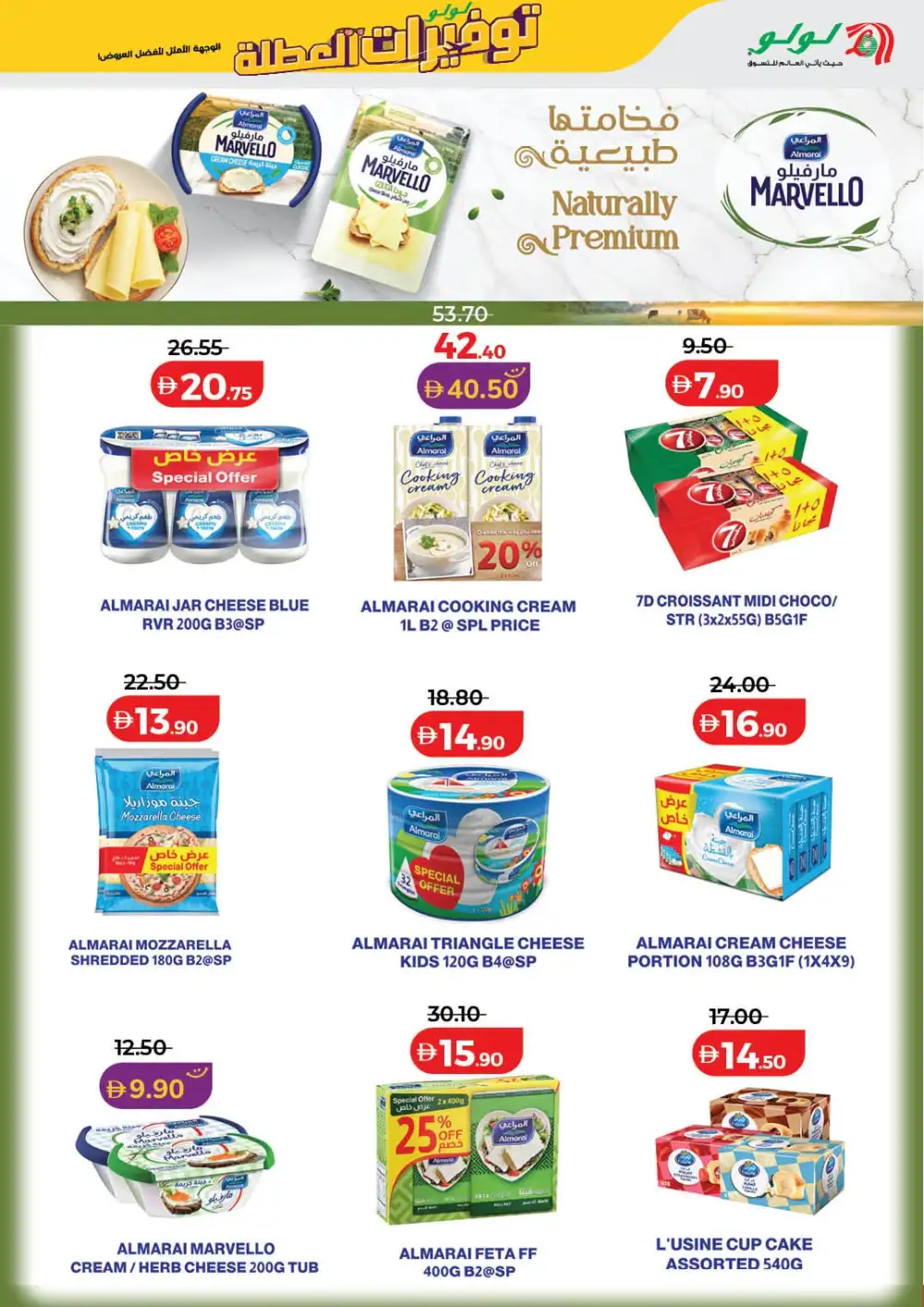 LuLu Hypermarket UAE Holiday Savers | Latest Price & Catalogue page 19