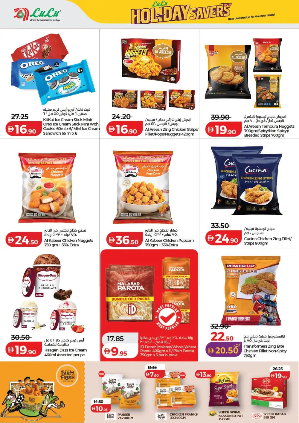LuLu Hypermarket UAE Holiday Savers | Latest Price & Catalogue page 20