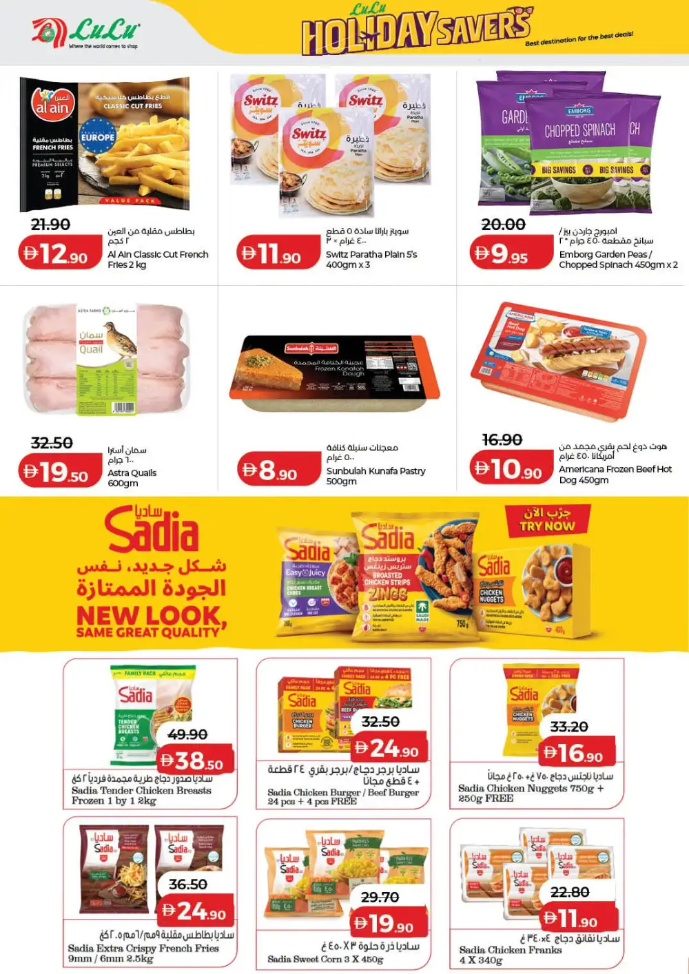 LuLu Hypermarket UAE Holiday Savers | Latest Price & Catalogue page 22