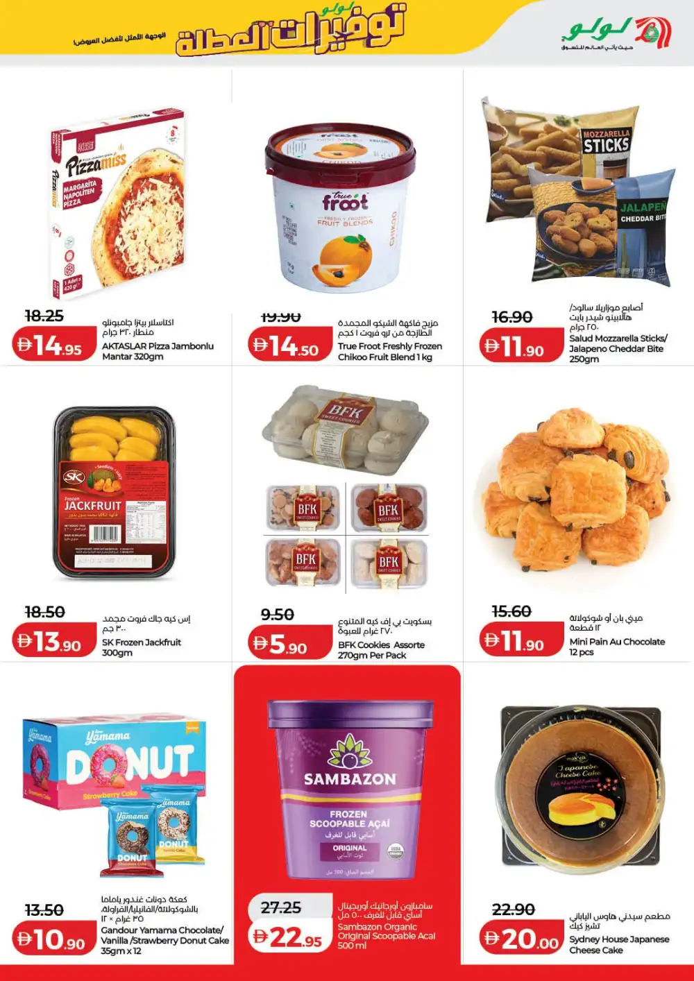 LuLu Hypermarket UAE Holiday Savers | Latest Price & Catalogue page 23
