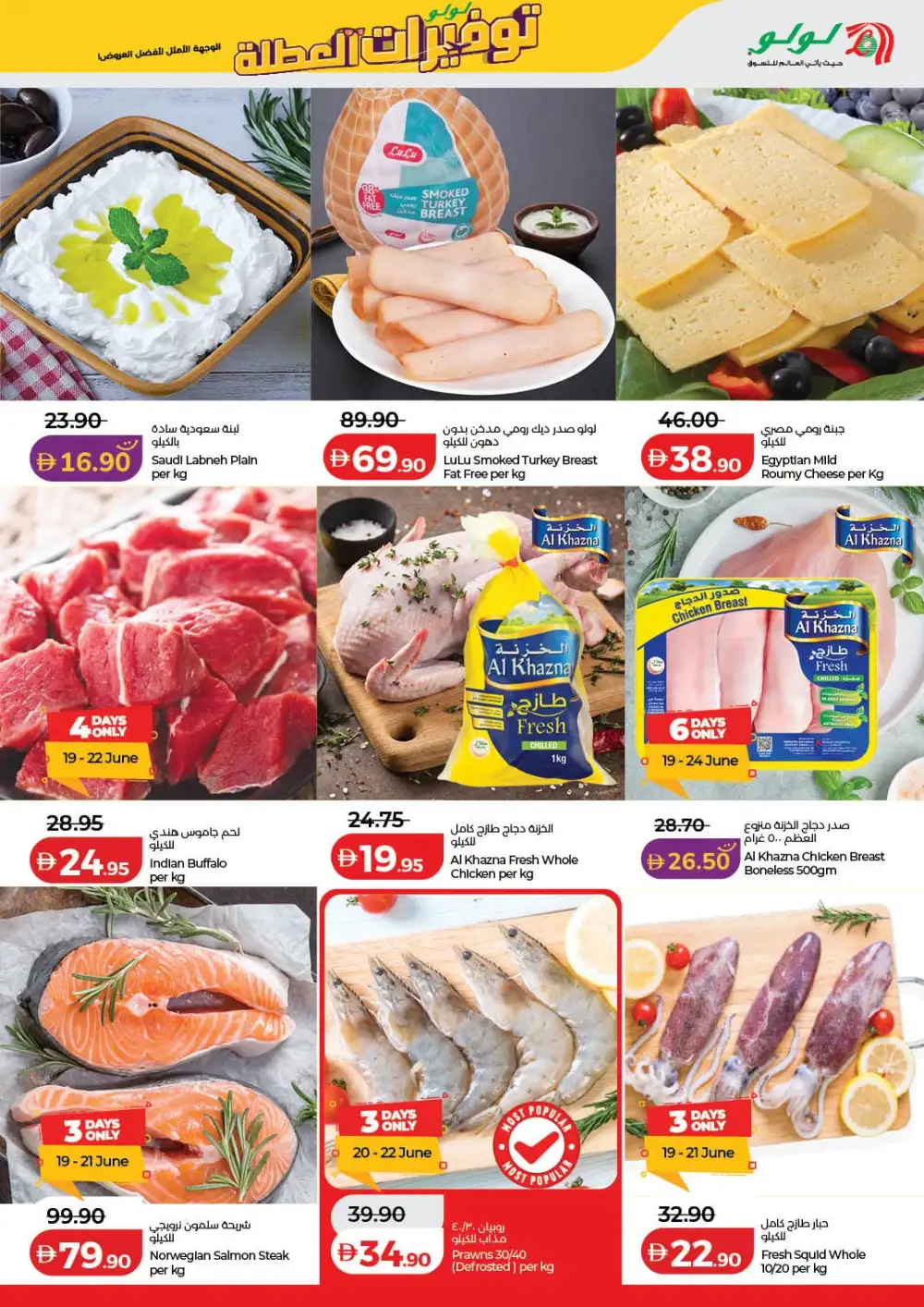 LuLu Hypermarket UAE Holiday Savers | Latest Price & Catalogue page 25