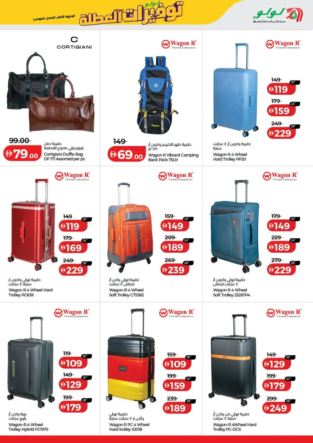 LuLu Hypermarket UAE Holiday Savers | Latest Price & Catalogue page 26