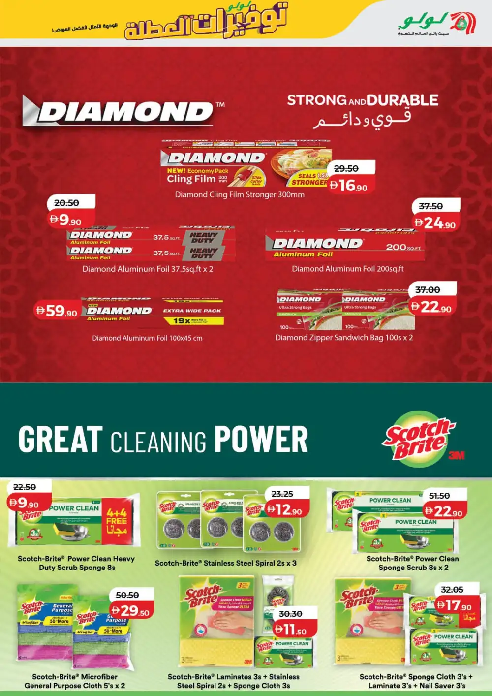 LuLu Hypermarket UAE Holiday Savers | Latest Price & Catalogue page 29