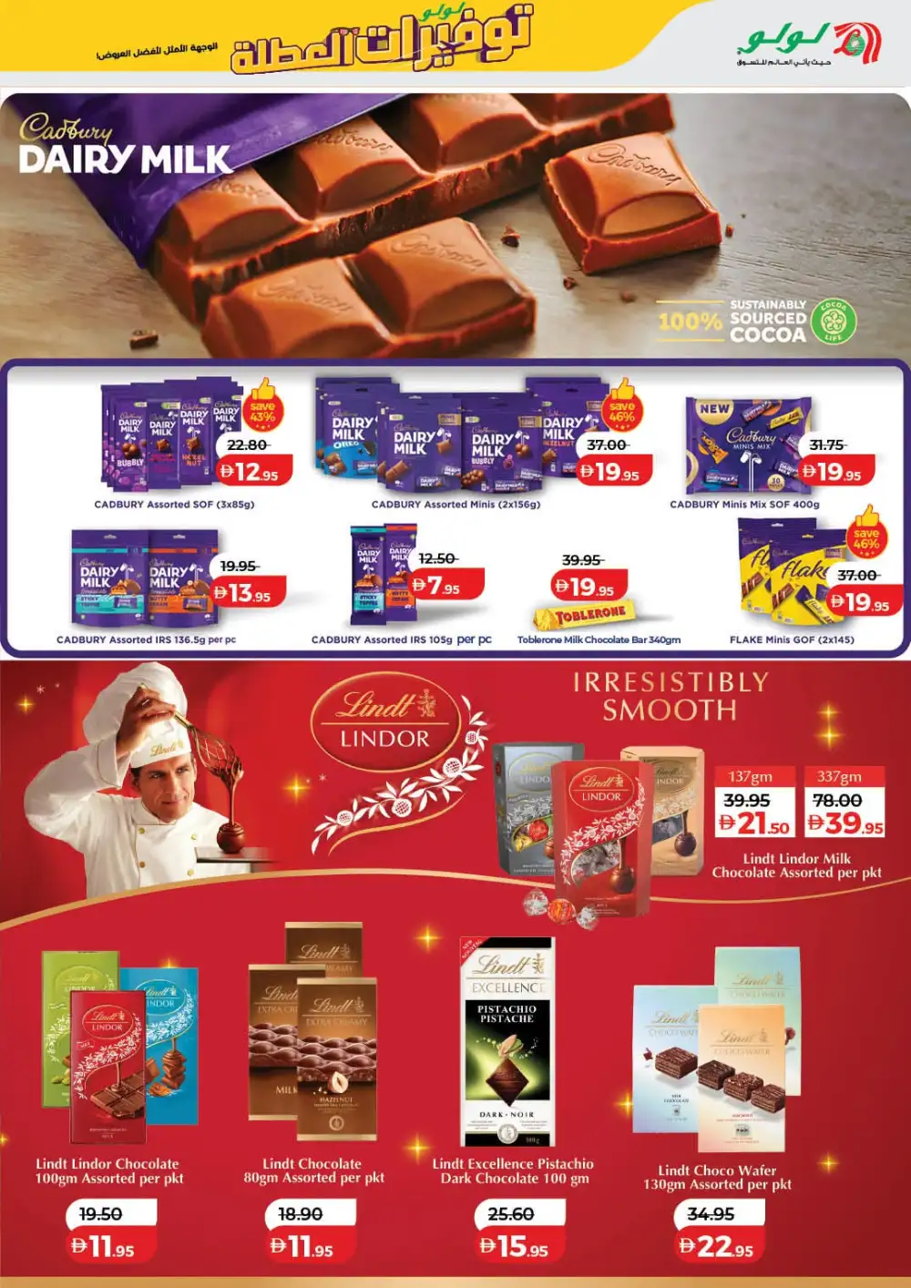 LuLu Hypermarket UAE Holiday Savers | Latest Price & Catalogue page 3