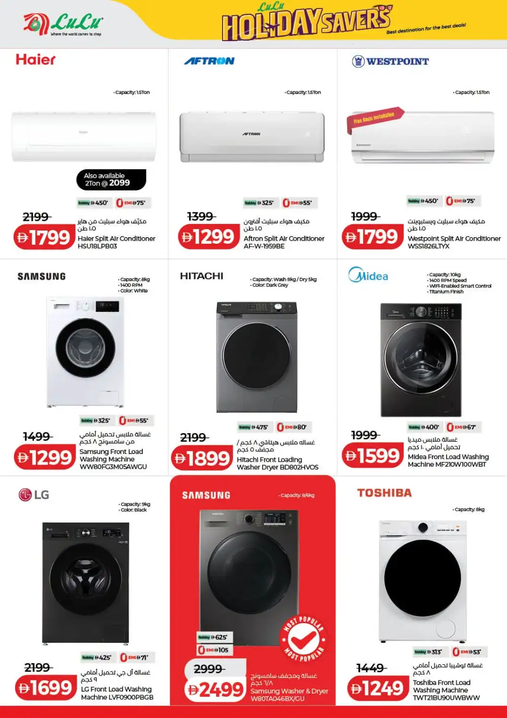LuLu Hypermarket UAE Holiday Savers | Latest Price & Catalogue page 34