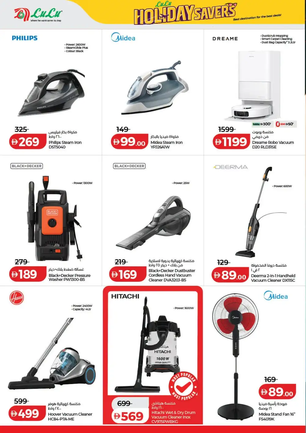 LuLu Hypermarket UAE Holiday Savers | Latest Price & Catalogue page 38