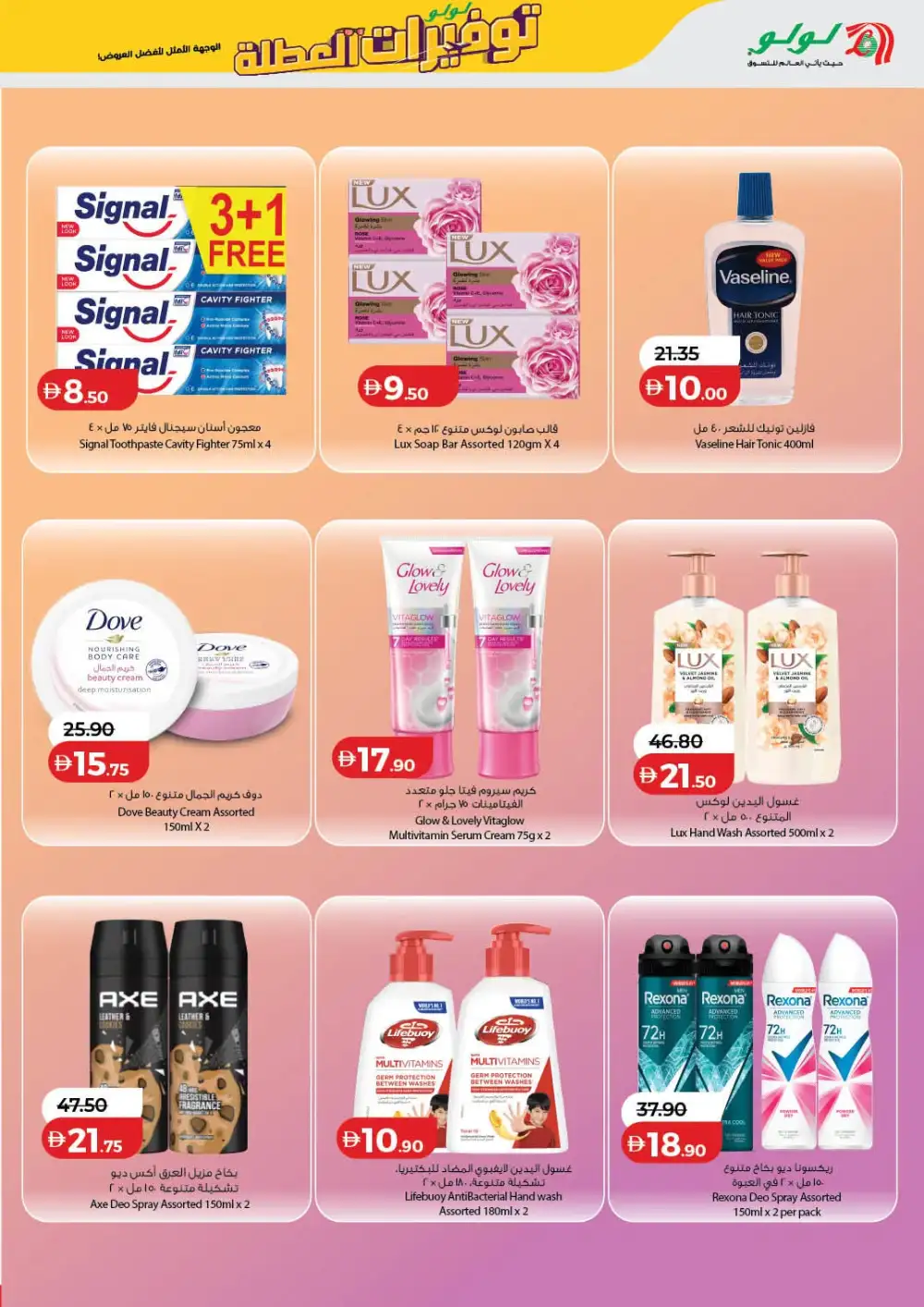 LuLu Hypermarket UAE Holiday Savers | Latest Price & Catalogue page 39