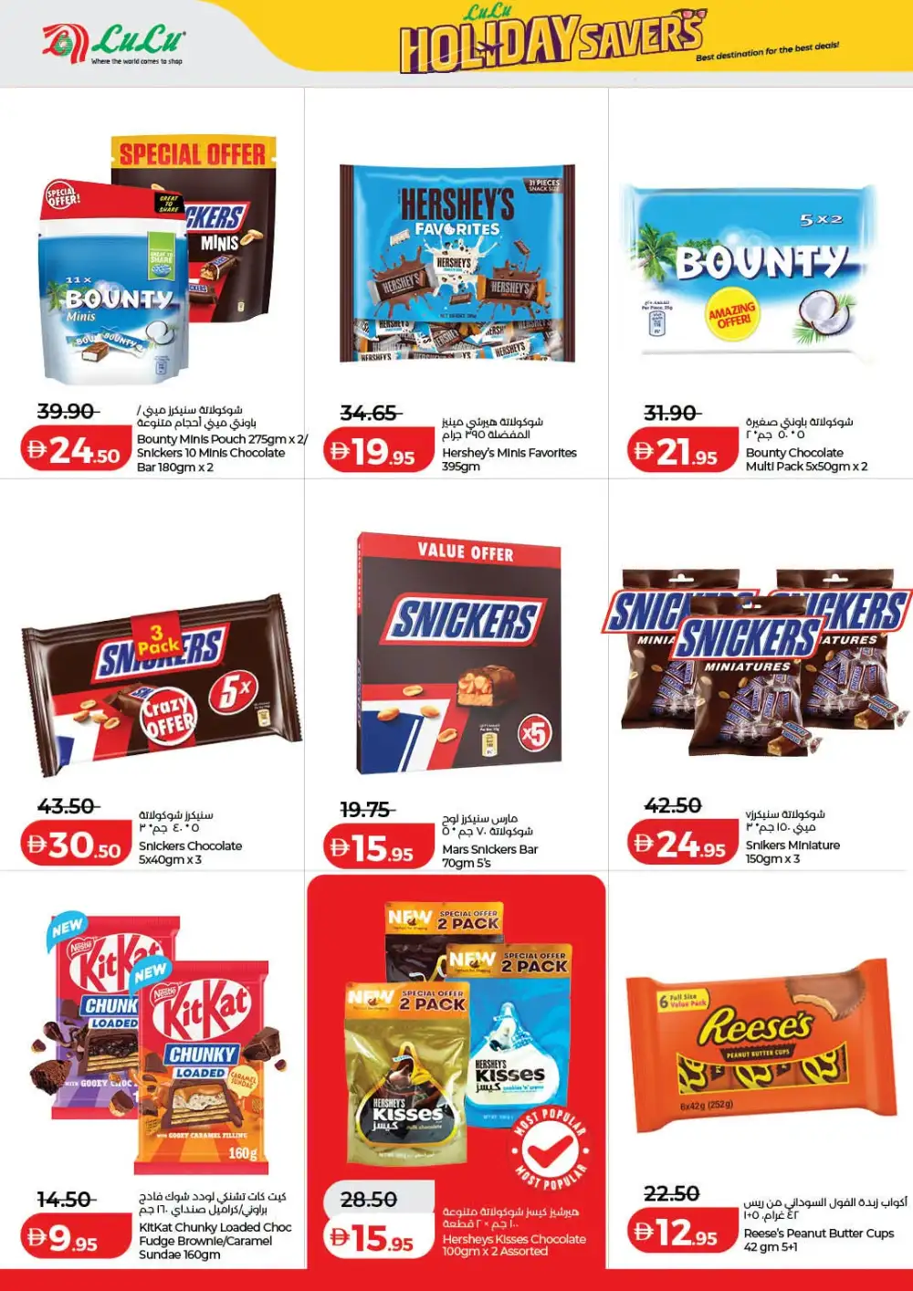 LuLu Hypermarket UAE Holiday Savers | Latest Price & Catalogue page 4