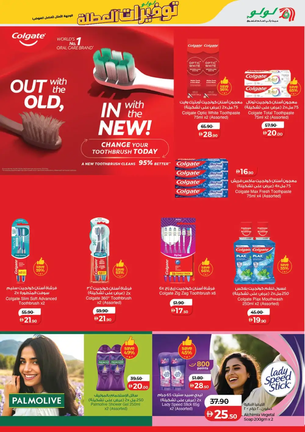LuLu Hypermarket UAE Holiday Savers | Latest Price & Catalogue page 40