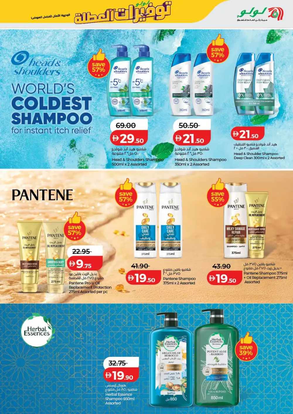 LuLu Hypermarket UAE Holiday Savers | Latest Price & Catalogue page 42