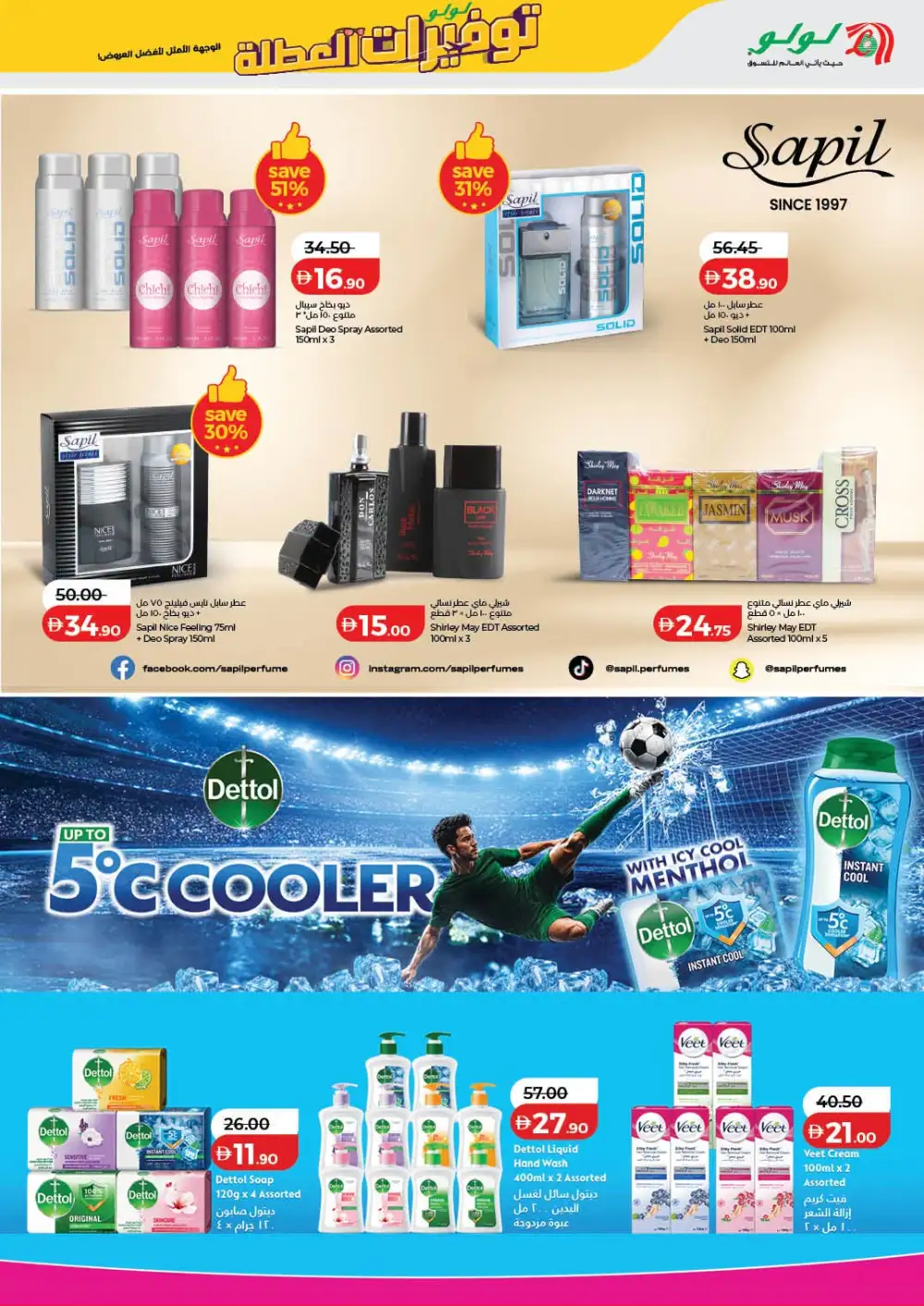 LuLu Hypermarket UAE Holiday Savers | Latest Price & Catalogue page 43