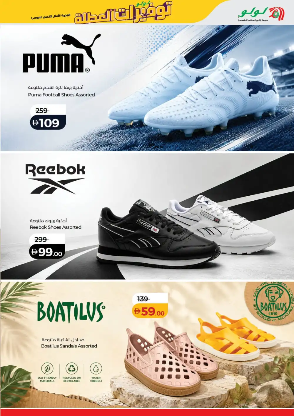 LuLu Hypermarket UAE Holiday Savers | Latest Price & Catalogue page 44