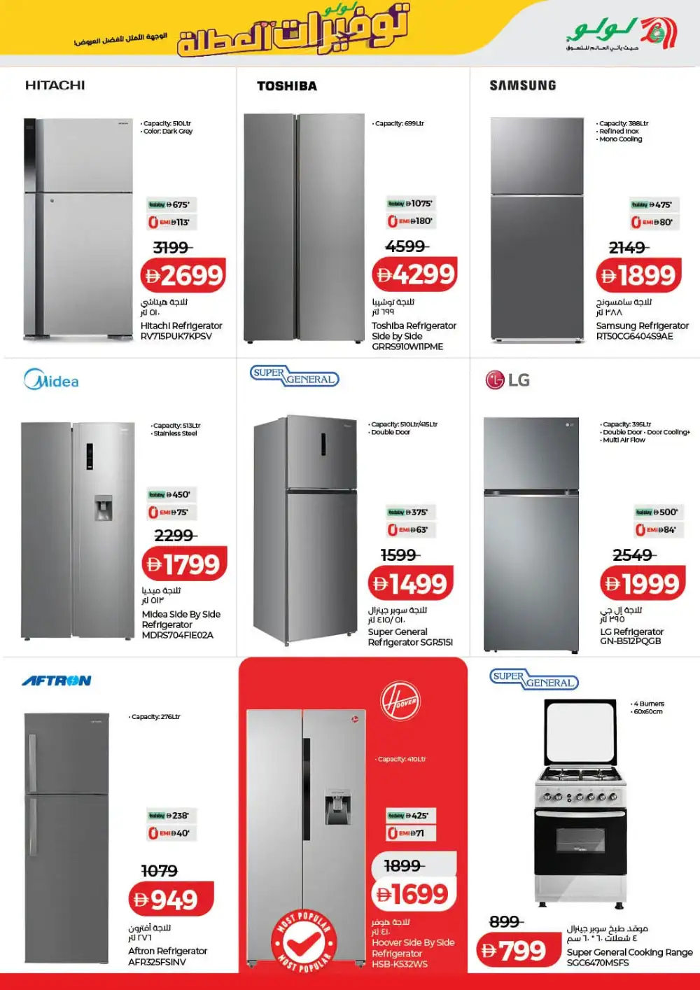LuLu Hypermarket UAE Holiday Savers | Latest Price & Catalogue page 46