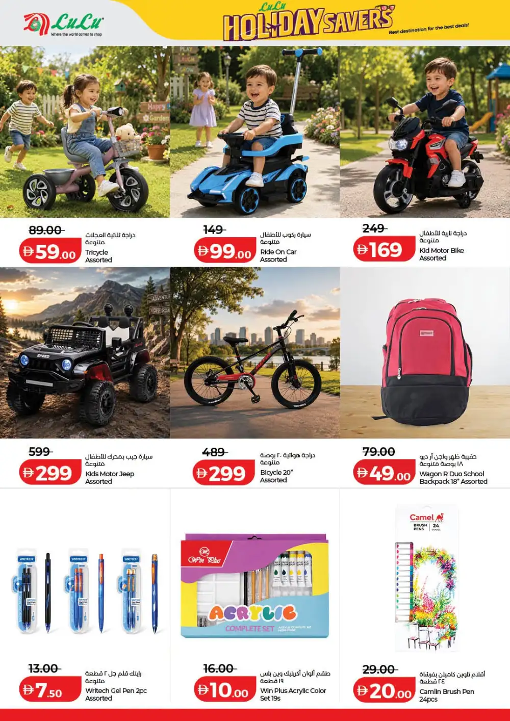 LuLu Hypermarket UAE Holiday Savers | Latest Price & Catalogue page 48