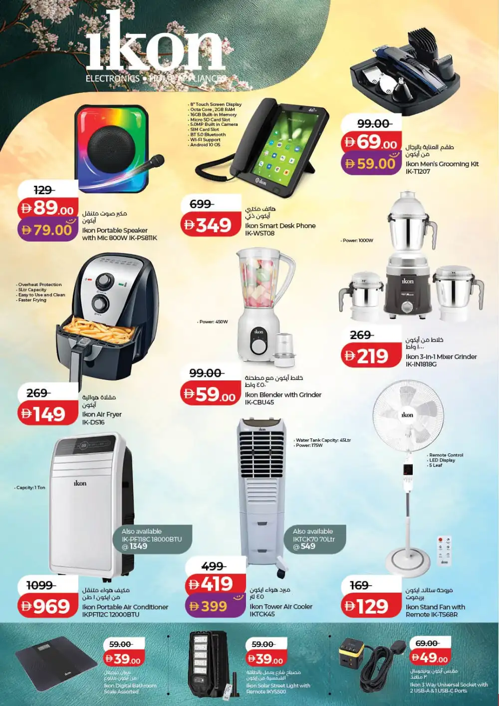 LuLu Hypermarket UAE Holiday Savers | Latest Price & Catalogue page 49
