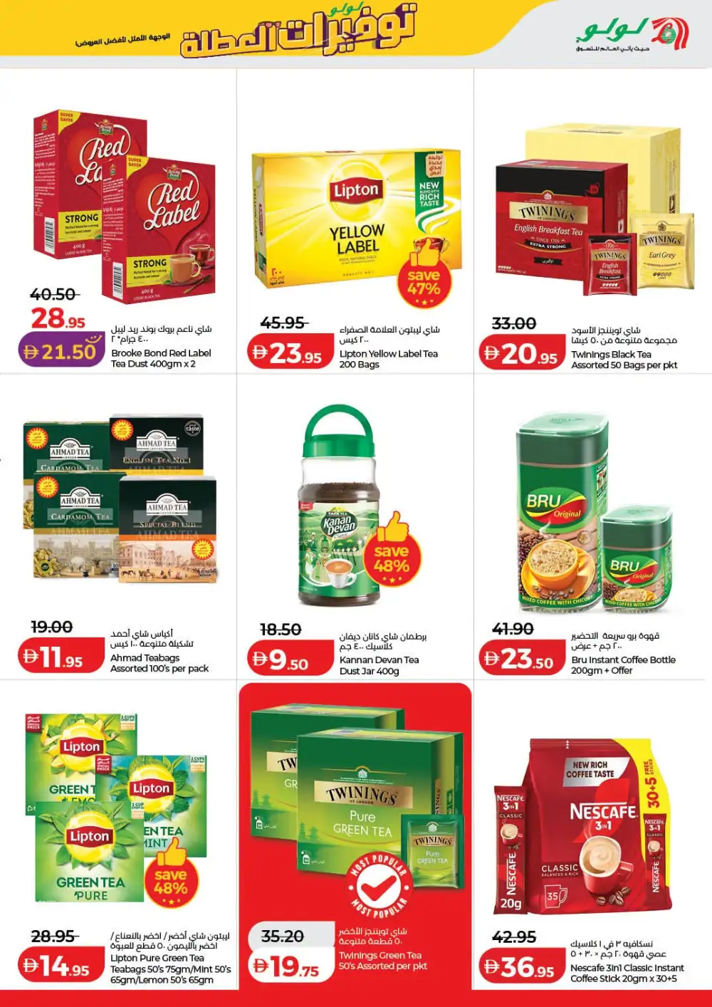 LuLu Hypermarket UAE Holiday Savers | Latest Price & Catalogue page 5