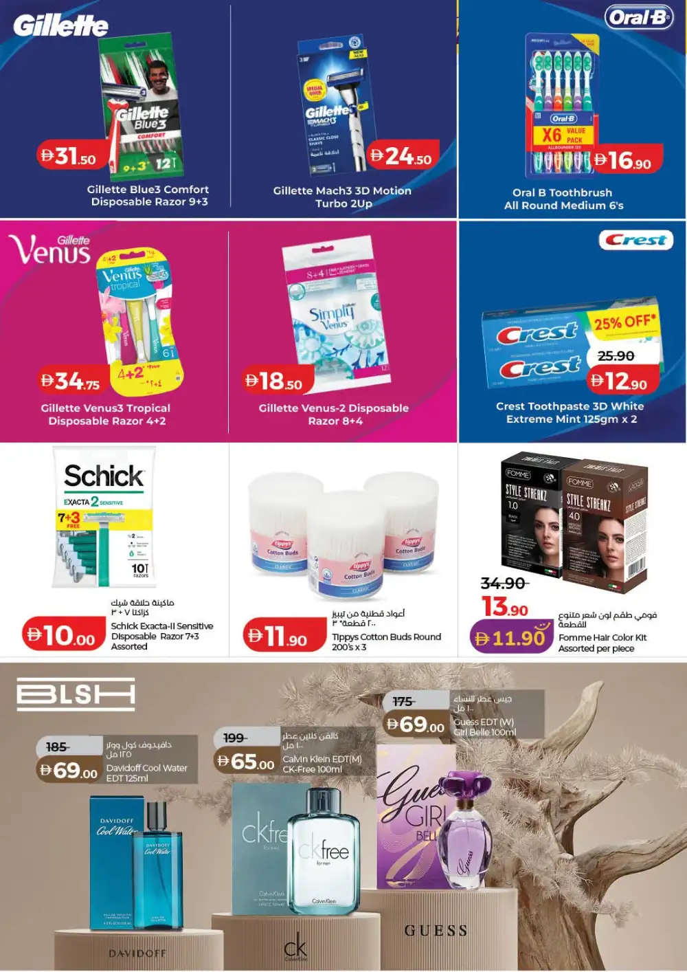 LuLu Hypermarket UAE Holiday Savers | Latest Price & Catalogue page 52