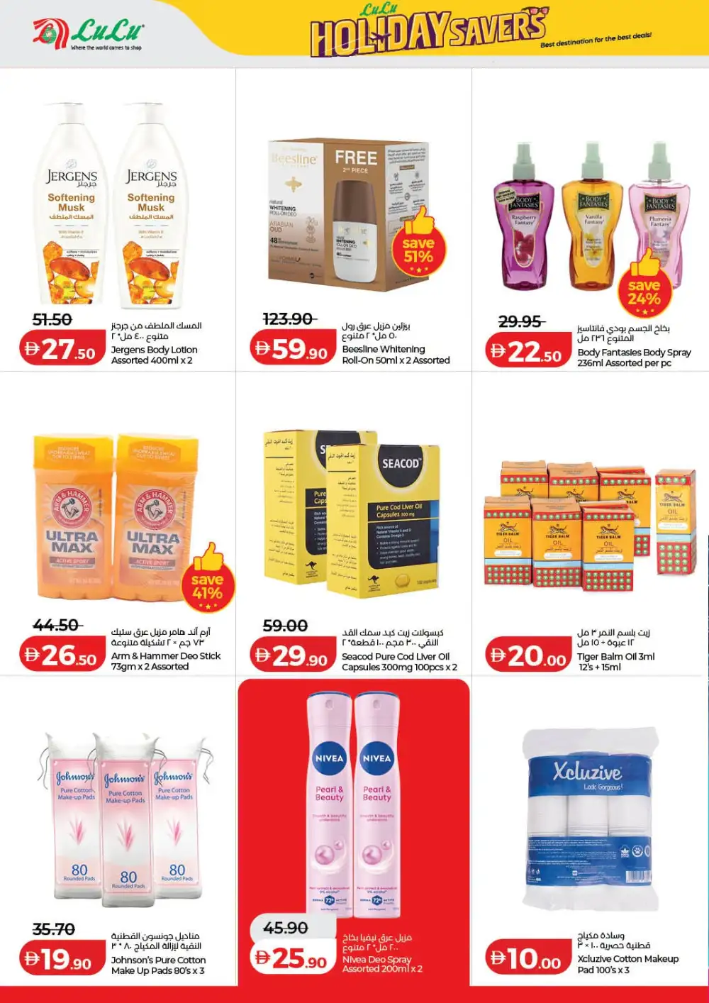 LuLu Hypermarket UAE Holiday Savers | Latest Price & Catalogue page 54