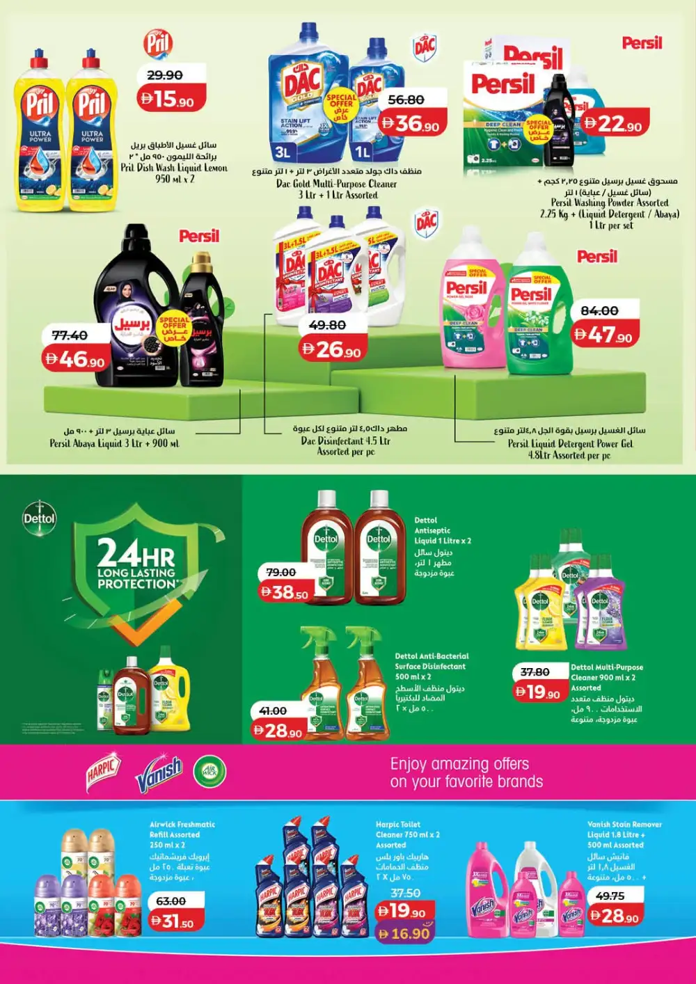 LuLu Hypermarket UAE Holiday Savers | Latest Price & Catalogue page 55