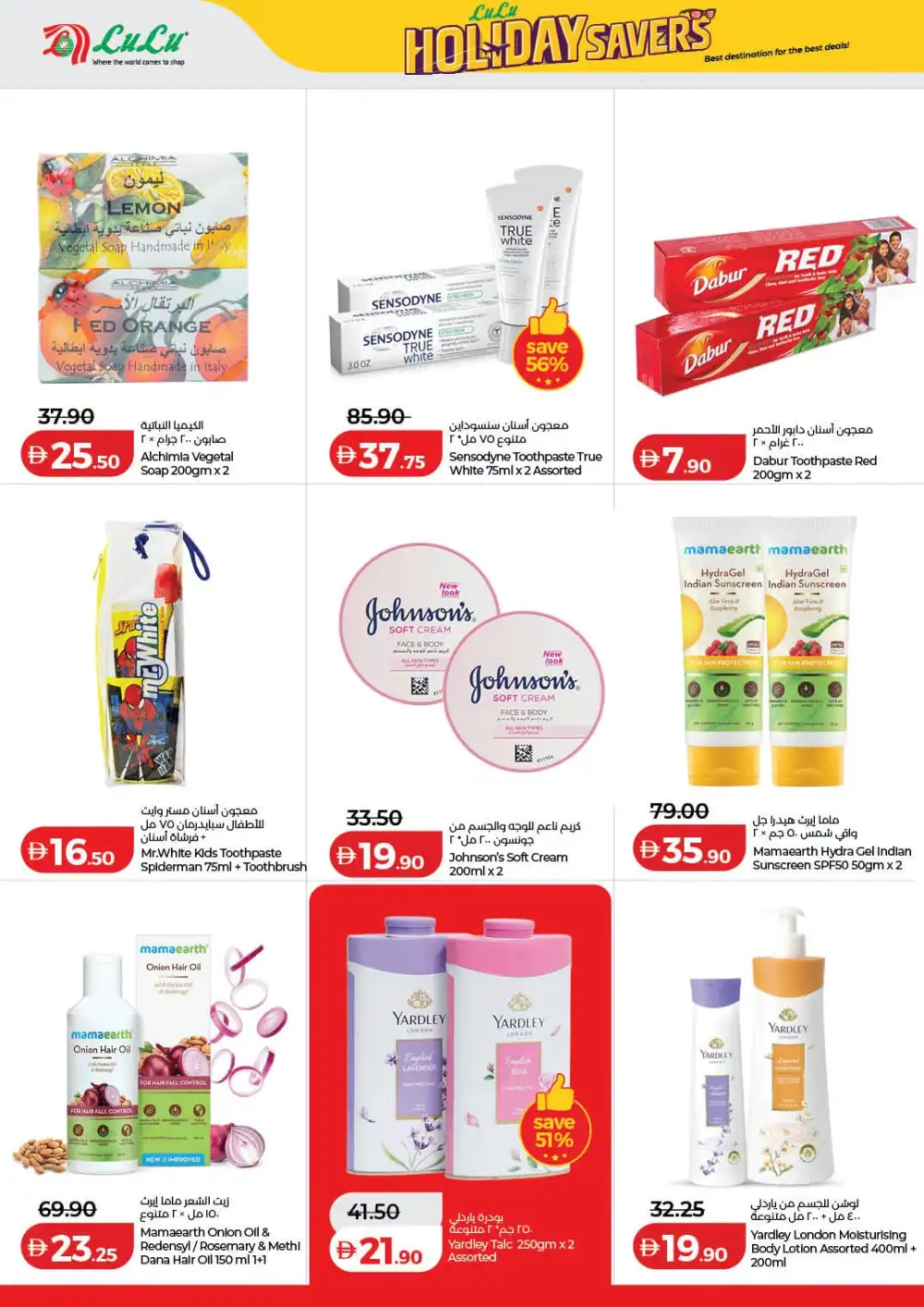 LuLu Hypermarket UAE Holiday Savers | Latest Price & Catalogue page 57