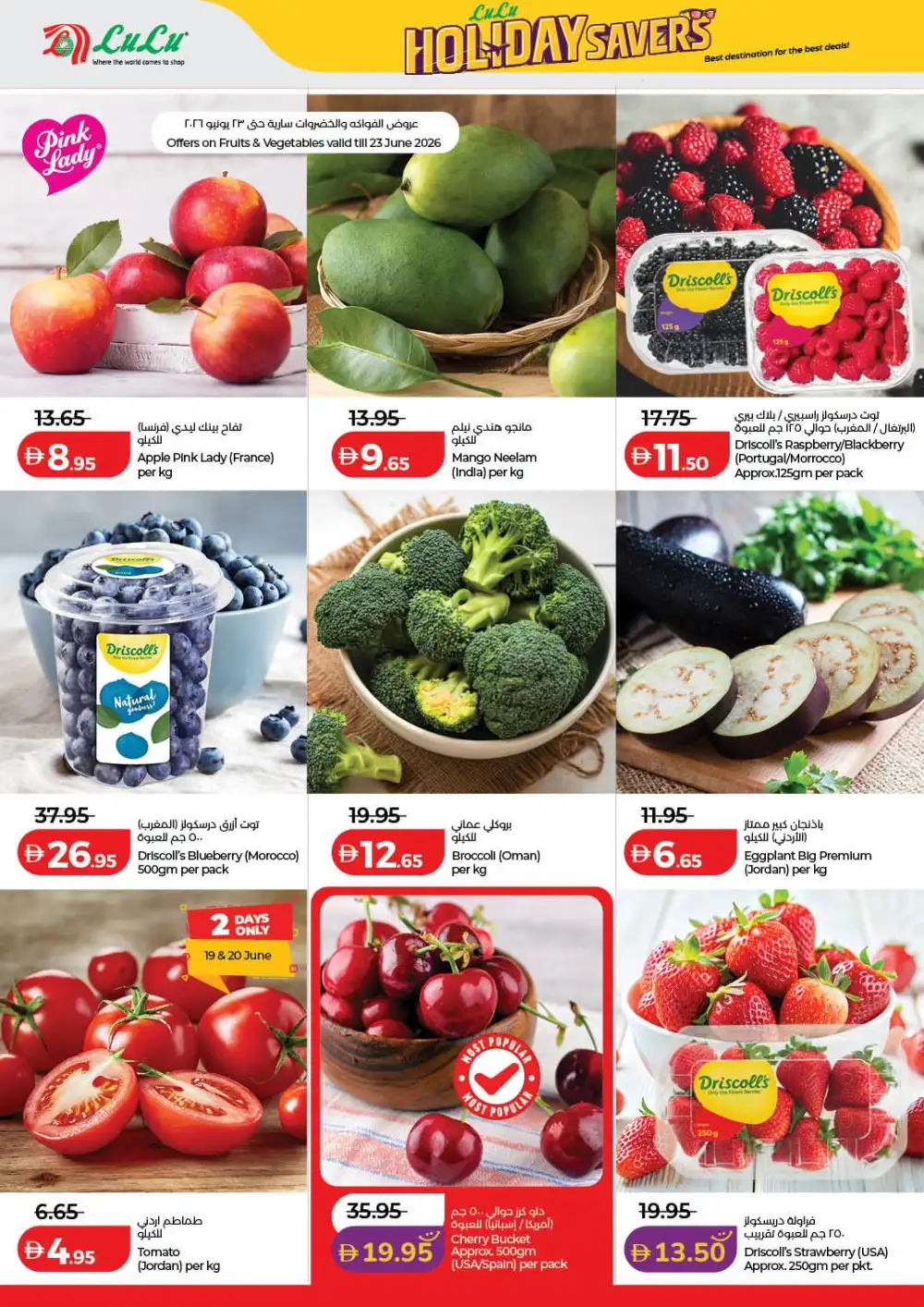 LuLu Hypermarket UAE Holiday Savers | Latest Price & Catalogue page 58