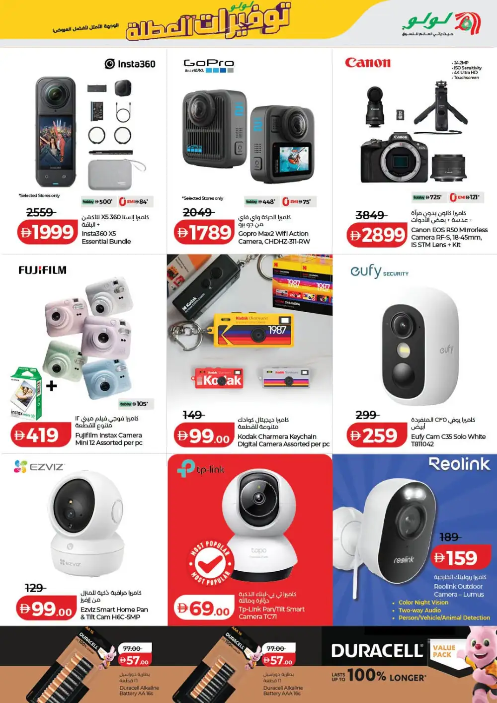 LuLu Hypermarket UAE Holiday Savers | Latest Price & Catalogue page 59
