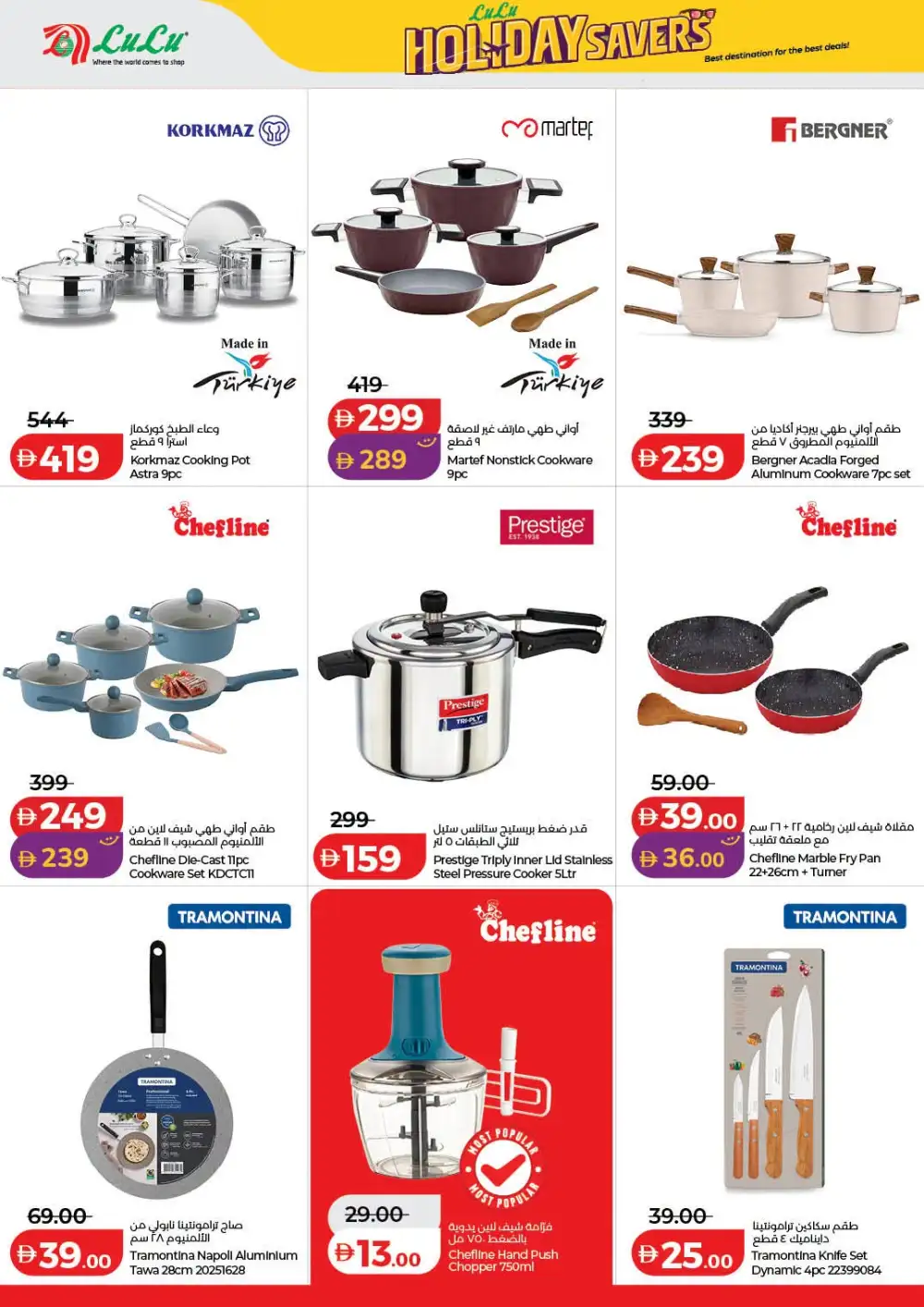 LuLu Hypermarket UAE Holiday Savers | Latest Price & Catalogue page 66