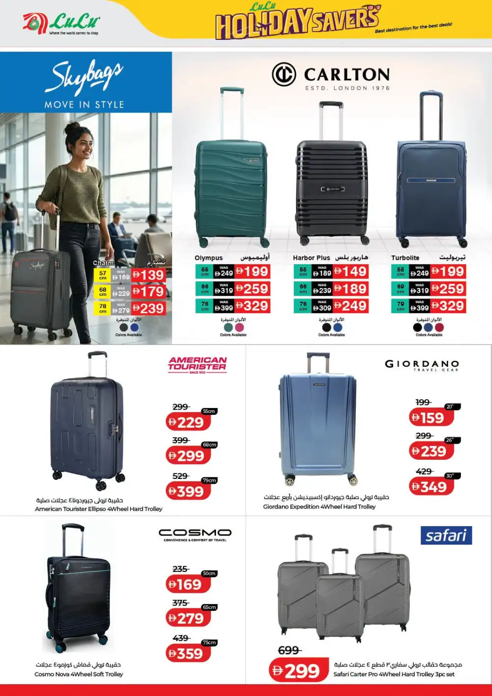 LuLu Hypermarket UAE Holiday Savers | Latest Price & Catalogue page 67