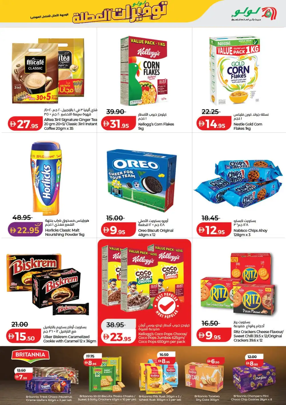 LuLu Hypermarket UAE Holiday Savers | Latest Price & Catalogue page 7