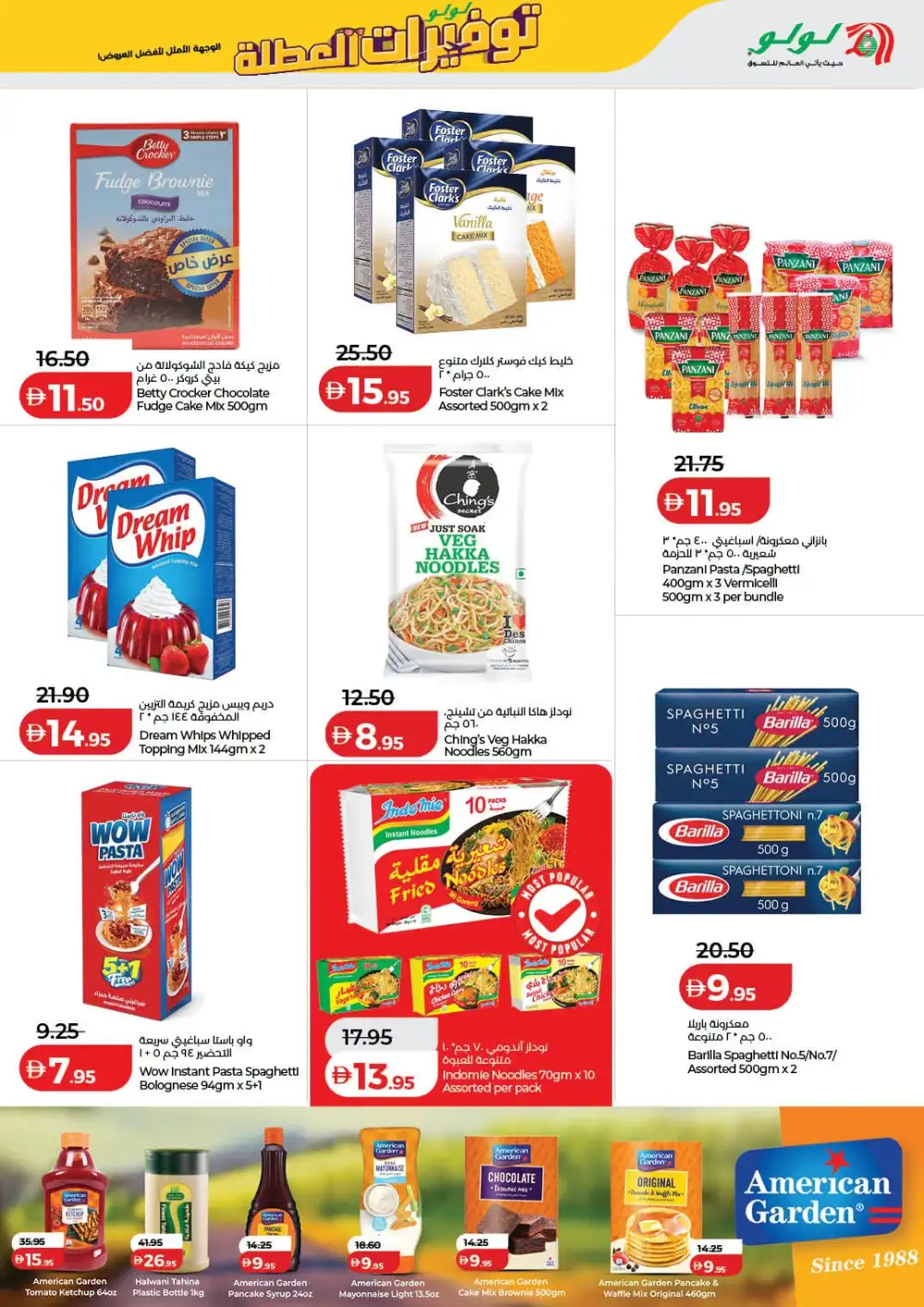 LuLu Hypermarket UAE Holiday Savers | Latest Price & Catalogue page 9
