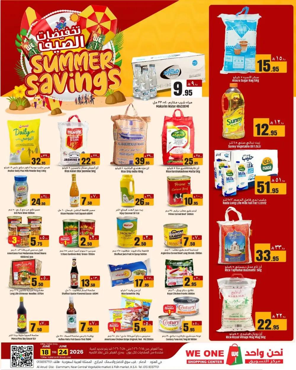 We One Dammam Summer Savings | Latest Leaflets page 1