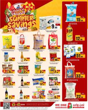 We One Dammam Summer Savings | Latest Leaflets flyer cover
