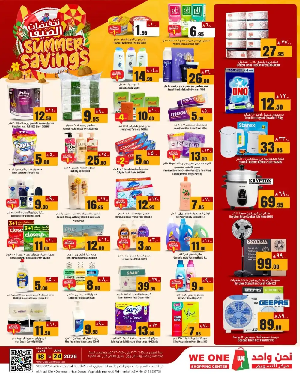 We One Dammam Summer Savings | Latest Leaflets page 2